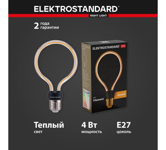 Светодиодная лампа Elektrostandard BL150 Art filament 4W 2400K E27 round a043991