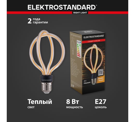 Светодиодная лампа Elektrostandard BL151 Art filament 8W 2400K E27 double round a043993