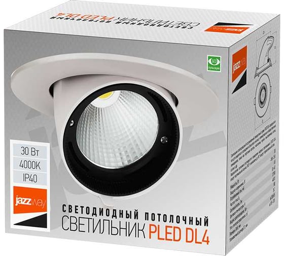 Светодиодный светильник Jazzway встраиваемый PLED DL4 30Вт 4000K белый 24град. поворот IP40 5021907