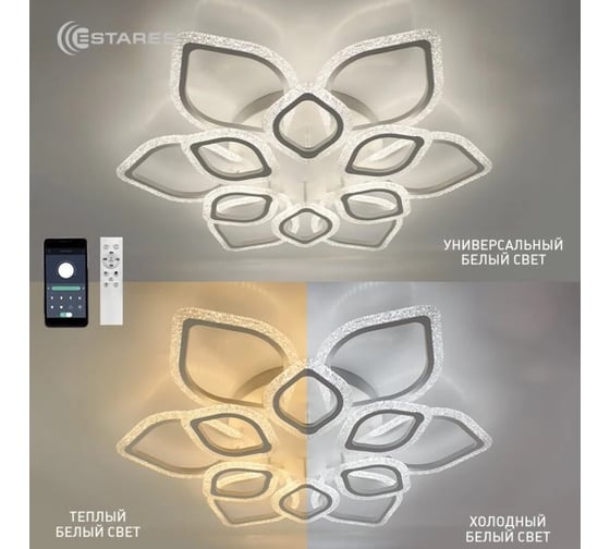 Управляемая светодиодная люстра ESTARES AZALIA ICE 140W 12R-APP-835x116-WHITE/CLEAR-220-IP20 УУО00003593