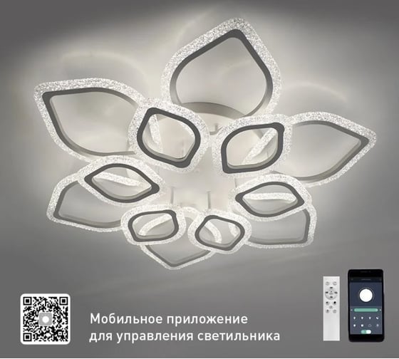 Управляемая светодиодная люстра ESTARES AZALIA ICE 140W 12R-APP-835x116-WHITE/CLEAR-220-IP20 УУО00003593