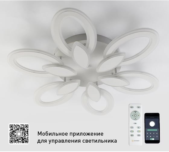 Управляемая светодиодная люстра ESTARES Aurora double 120W 6F-APP-660x105-WHITE/WHITE-220-IP20 УУО00003623
