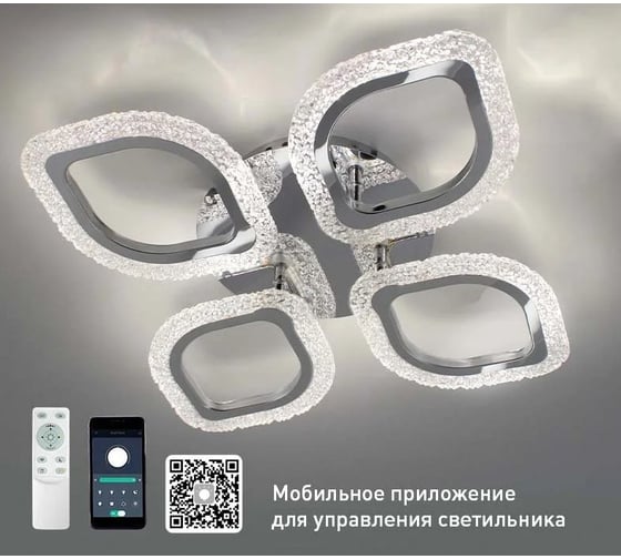 Управляемая светодиодная люстра ESTARES AZALIA ICE 60W УУО00004452