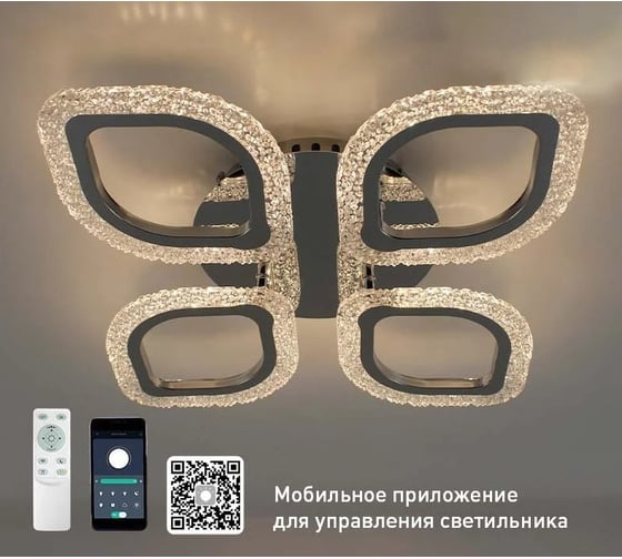 Управляемая светодиодная люстра ESTARES AZALIA ICE 60W УУО00004452