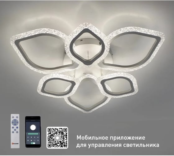 Управляемая светодиодная люстра ESTARES AZALIA ICE 80W 6R-APP-680x116-WHITE/CLEAR-220-IP20 УУО00003592