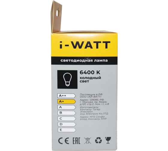 Светодиодная лампа I-WATT 12Вт 6400К 165-265V G45 E27 шар i-17120