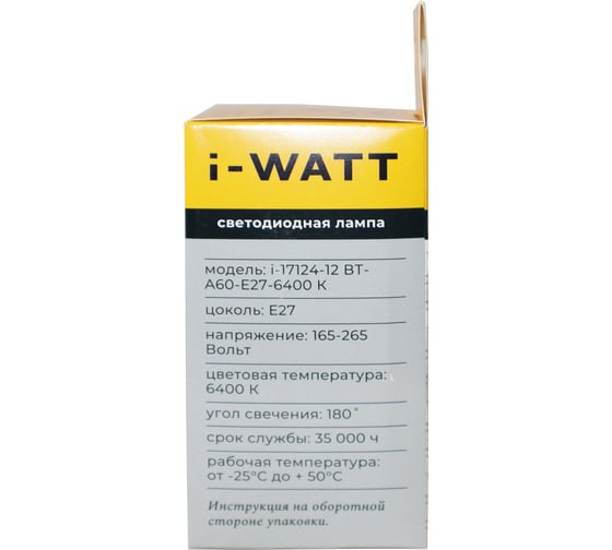 Светодиодная лампа I-WATT 12Вт 6400К 165-265V A60 E27 i-17124
