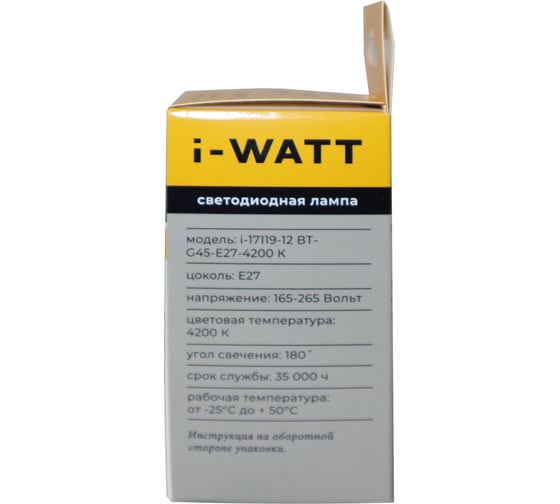 Светодиодная лампа I-WATT 12Вт 4200К 165-265V G45 E27 шар i-17119