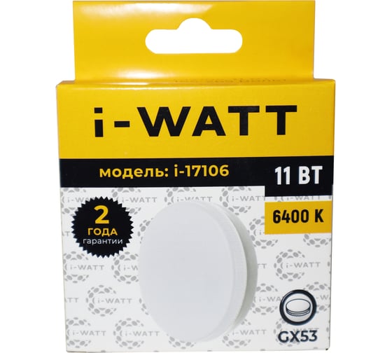 Светодиодная лампа I-WATT 11Вт 6400К 165-265V GX53 i-17106