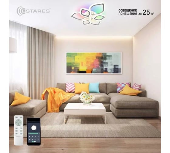 Управляемая светодиодная люстра ESTARES AZALIA RGB 100W 6R-APP УУО00004450