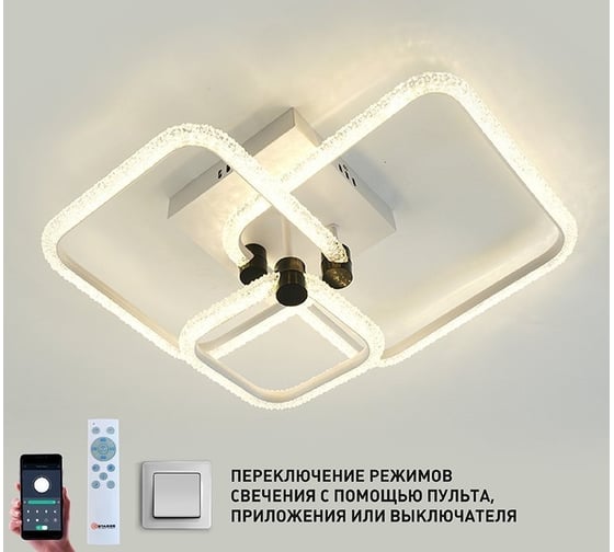 Управляемая светодиодная люстра ESTARES EMILIA 70W 3S-APP УУО00005057