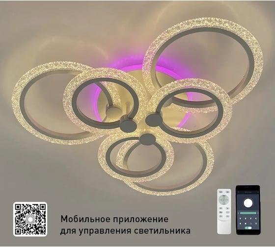Управляемая светодиодная люстра ESTARES LILY RGB 100W 7R-APP бел. УУО00004662