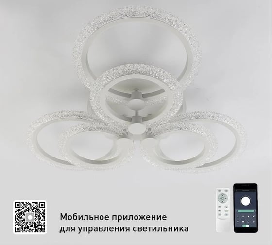 Управляемая светодиодная люстра ESTARES LILY RGB 100W 7R-APP бел. УУО00004662