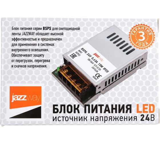 Блок питания для светодиодной ленты Jazzway PRO 15Вт 0.62А 24В IP20 BSPS 5018457