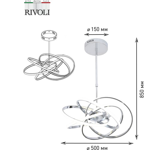 Люстра Rivoli 6002305, Nodo, S5, CR, 95W, LED, 4000K Б0038149