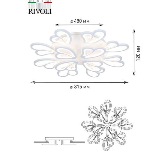 Люстра Rivoli 6009112, Cuore, PL12, WT, 144W, LED, 3000K Б0038163