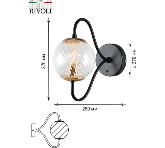 Бра Rivoli Nuovo, A1, черный с золотом, Е141, 40W Б0044411
