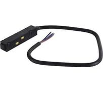 Питание для магнитного шинопровода Crystal lux CLT 0.203 02 L500 BL