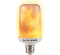 Светодиодная лампа Elektrostandard BL135 6W E27 имитация пламени 3 режима a046149