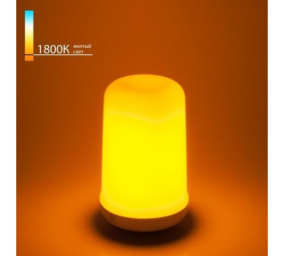 Светодиодная лампа Elektrostandard BL135 6W E27 имитация пламени 3 режима a046149
