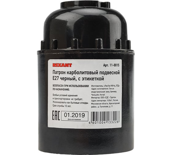 Патрон REXANT карболитовый подвесной Е27 черный 11-8815