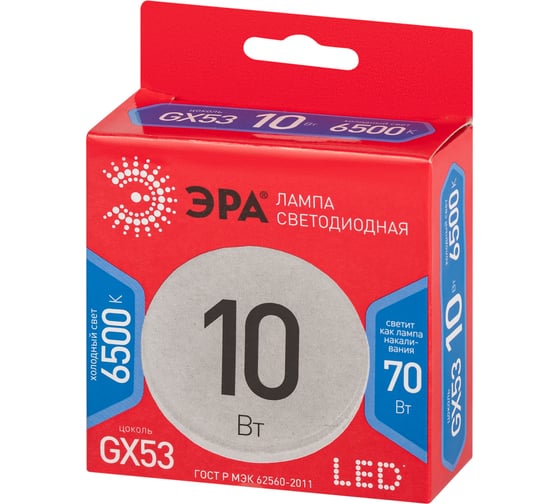Cветодиодная лампа ЭРА, LED, GX-10W-865-GX53, R, таблетка, 10Вт, GX53, холодный Б0045328