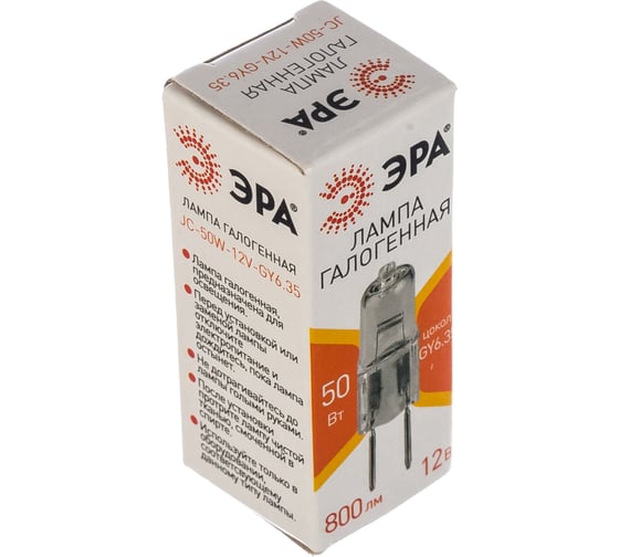 Галогенная лампа ЭРА GY6.35-JC-50W-12V, капсула, 50Вт, нейтральный, GY6.35 C0027372
