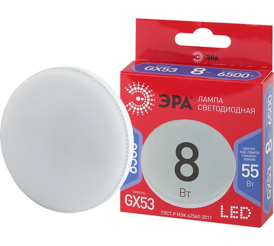 Светодиодная лампа ЭРА LED GX8W865GX53 R диод, таблетка, 8Вт, холодный, GX53 Б0045333