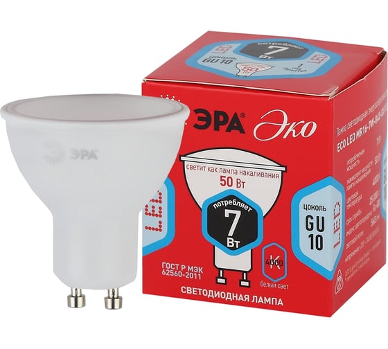 Светодиодная лампа ЭРА ECO LED MR16 7W 840 GU10 диод, софитная, 7Вт, нейтральный, GU10 Б0040876