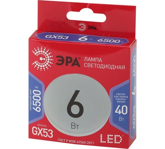 Светодиодная лампа ЭРА LED GX 6W 865 GX53 R диод, таблетка, 6Вт, холодный, Б0045331