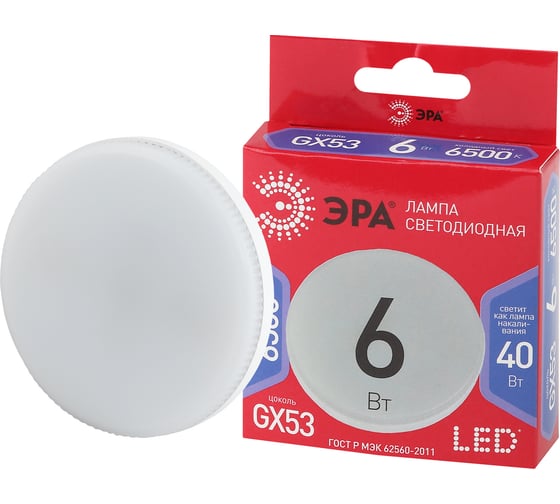 Светодиодная лампа ЭРА LED GX 6W 865 GX53 R диод, таблетка, 6Вт, холодный, Б0045331