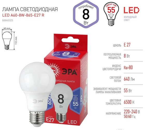 Светодиодная лампа ЭРА LED A60 8W 865 E27 R диод, груша, 8Вт, холодный, Б0045323