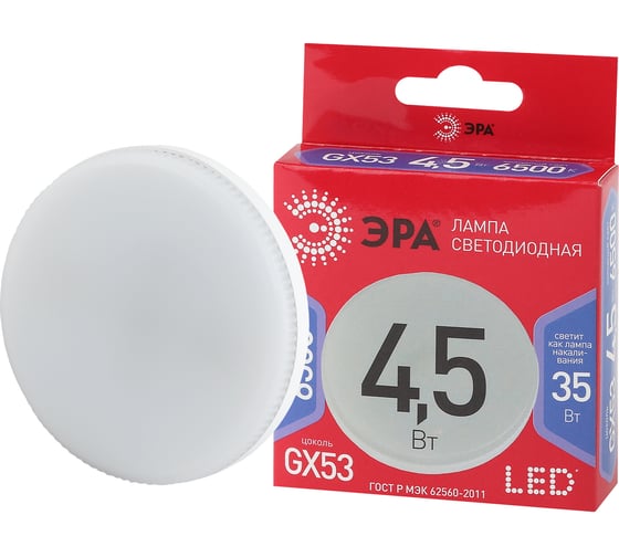 Светодиодная лампа ЭРА LED GX4,5W865GX53 R, таблетка, 4,5Вт, холодный, GX53  Б0045329