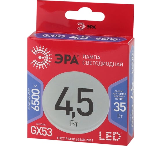 Светодиодная лампа ЭРА LED GX4,5W865GX53 R, таблетка, 4,5Вт, холодный, GX53  Б0045329
