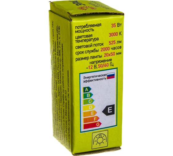 Галогенная лампа ЭРА GY6.35JC35W12V капсула, 35 Вт, нейтральный, GY6.35 C0027371