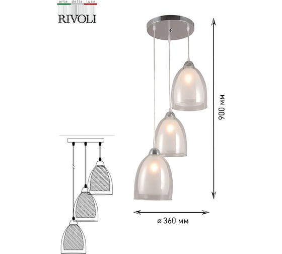 Подвес Rivoli 3044203 Dolce P3 хром Е27х3 60W Б0044408