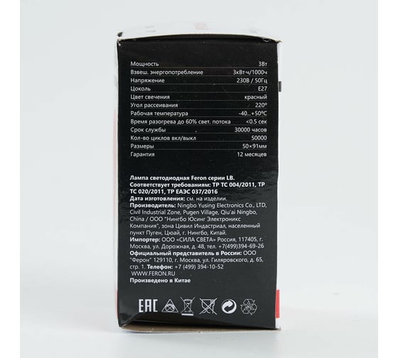 Светодиодная лампа FERON, 230V, E27, LB-375, красный 25924