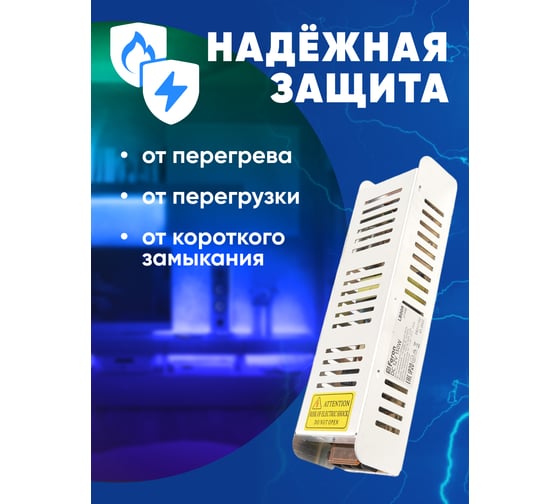 Электронный трансформатор для светодиодной ленты FERON 150W, 12V, драйвер, LB009, 21496