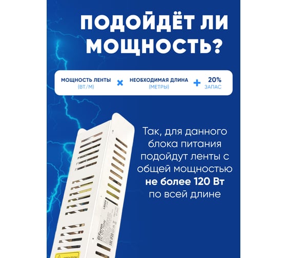 Электронный трансформатор для светодиодной ленты FERON 150W, 12V, драйвер, LB009, 21496