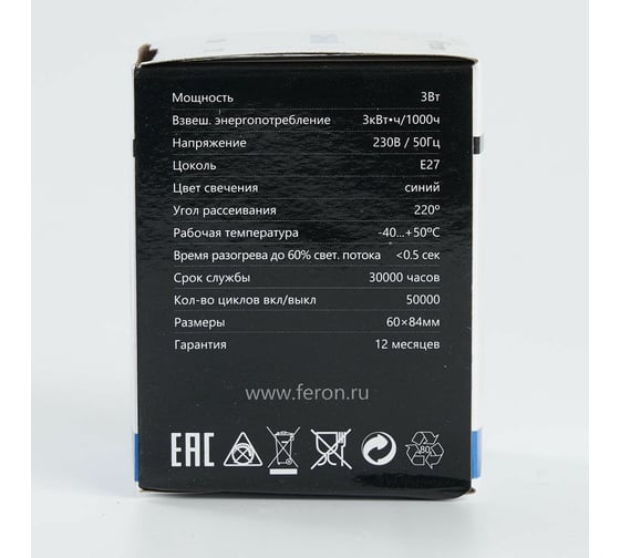 Светодиодная лампа FERON LB-371 230V, E27, синий 25906