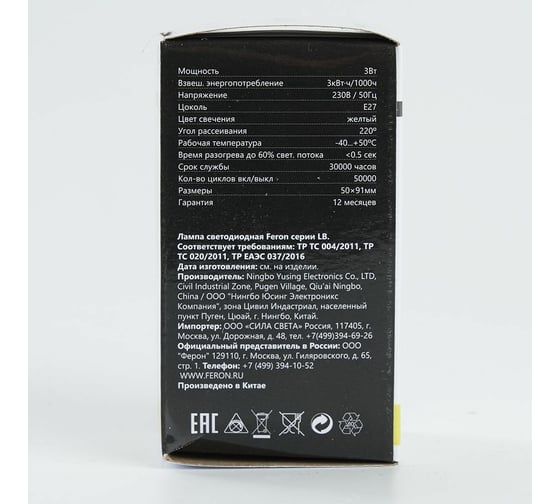 Светодиодная лампа FERON LB-375 230V, E27, желтый 25921