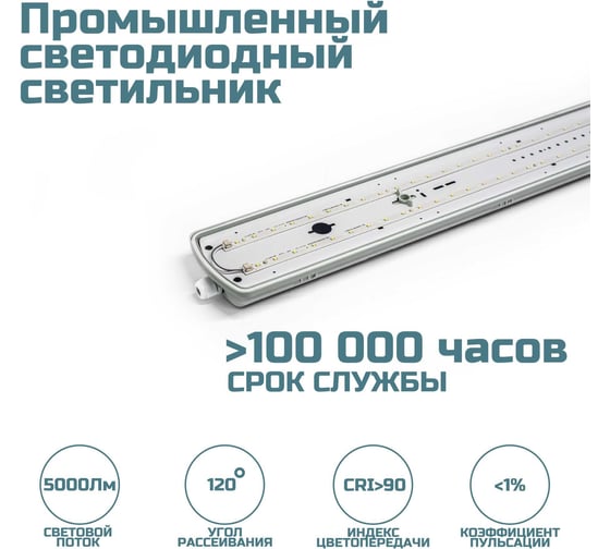 Аварийный светодиодный светильник ВСЕСВЕТОДИОДЫ Айсберг 40Вт, 4000К, Прозрачный, 5000Лм, IP65, БАП 1 час vs101m-40-tr-4k-li1h