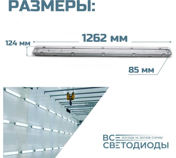 Аварийный светодиодный светильник ВСЕСВЕТОДИОДЫ Айсберг 40Вт, 4000К, Прозрачный, 5000Лм, IP65, БАП 1 час vs101m-40-tr-4k-li1h