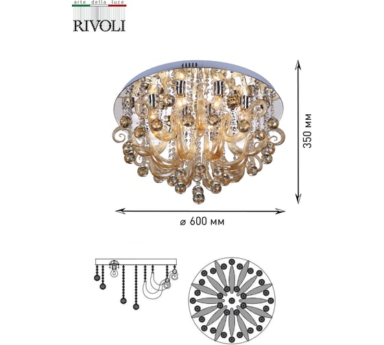 Люстра Rivoli 6010160 Caramello PL60 CR 5хE14 40w19W 9000K Б0038164