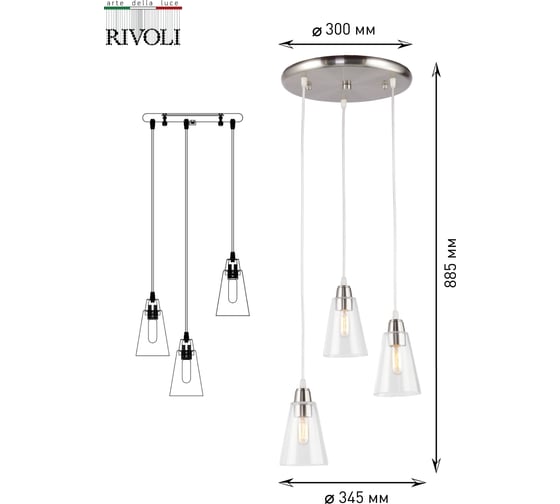 Подвес Rivoli 5038203 Picco P3 сатинированный никель 3хE14 40W Б0044366
