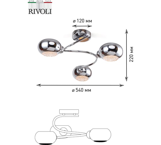 Люстра Rivoli 3038303 Romi P3 хром E14х3 40W Б0044496