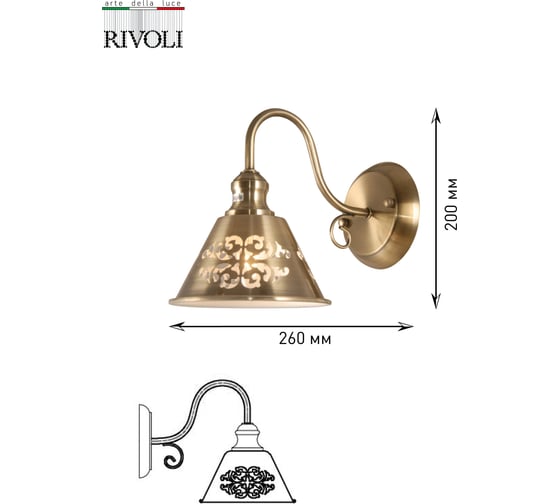 Бра Rivoli 5018401 Medaglione A1 AB 1хE14 40W Б0038092