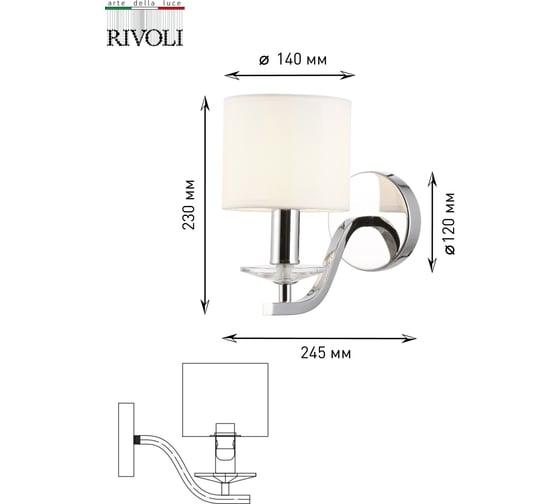 Бра Rivoli 3021401 Luciana A1 CR 1хE14 40W Б0038048