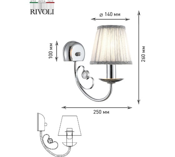 Бра Rivoli 2022401 Mattina A1 CR 1хE14 40W Б0038427