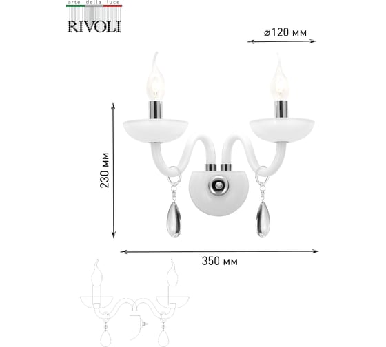 Бра Rivoli 1003402 Sposa A2 CR 2хE14 40W Б0037772
